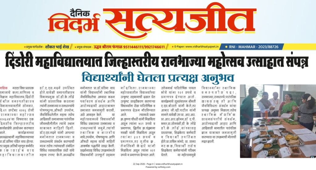 Raan bhajya Mohotsav_Botany_2026-27